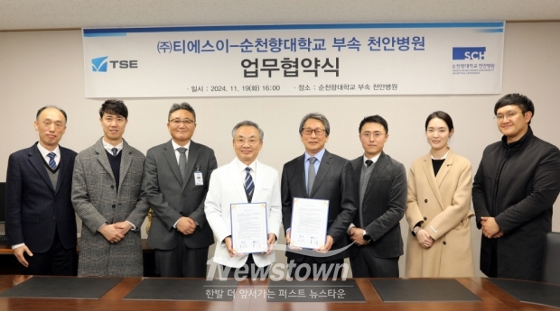 순천향대천안병원-티에스이 산업안전보건 업무협약식