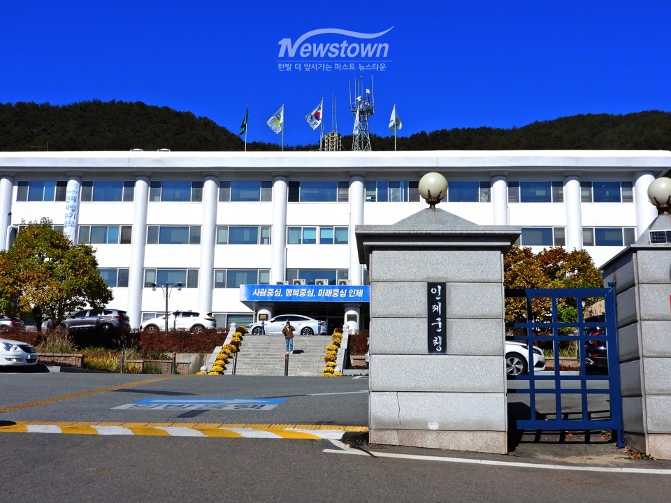 인제군청 청사