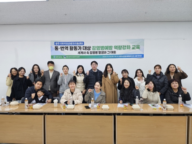 통‧번역 활동가 20여 명을 대상으로 감염병예방 역량강화 교육 후 기념촬영을 하고 있다