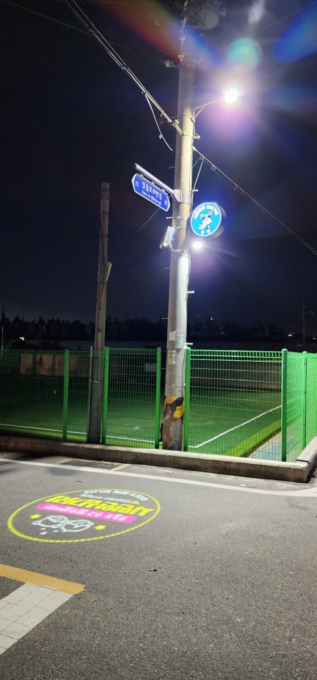 동해초등학교에 설치한 안심거리 표지등