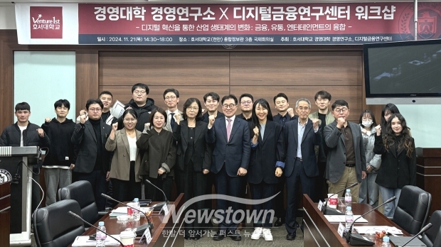 디지털 혁신을 통한 산업 생태계 변화 워크샵
