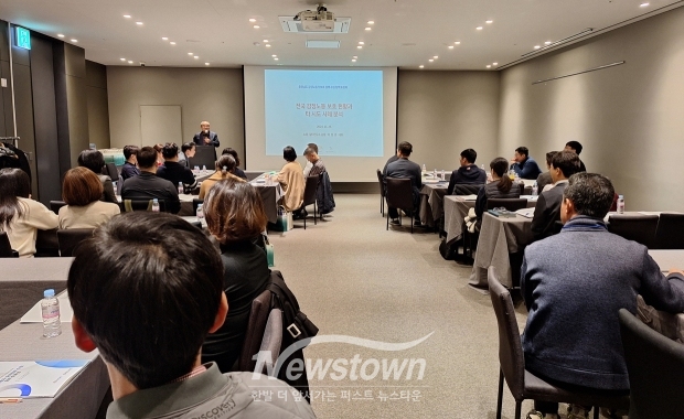 충청남도 감정노동자 보호정책 수립을 위한 청책 토론회