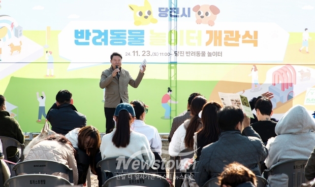 반려동물 놀이터 개관식