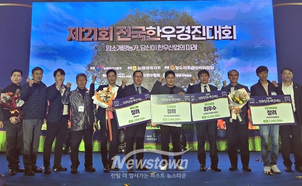 제21회 전국한우경진대회