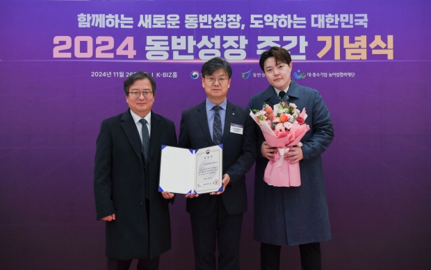 2024 동반성장 주간 기념식 수상 사진