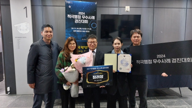 경주시 농촌인력지원TF팀이 26일 정부세종청사에서 열린 ‘2024 적극행정 우수사례 경진대회’에서 인사처장상을 수상했다