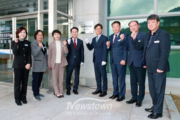 국민행복민원실 현판식