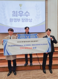 24년 폐기물처리시설 실태평가 최우수수설 수상 사진