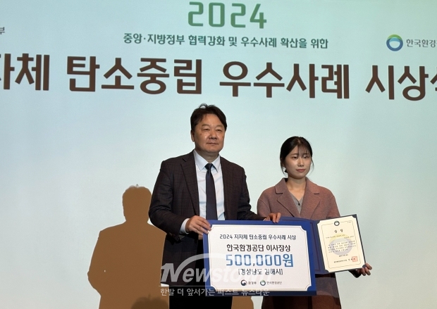 2024년 지자체 탄소중립 우수사례 선정