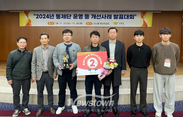 2024년 통제단 운영 등 개선사례 발표대회