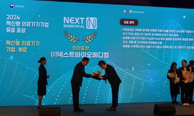 넥스트바이오메디컬 이돈행 대표이사(우측)가 장관표창을 수상하고 있다.