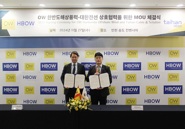 ‘한반도 해상풍력’ 사업 상호협력 MOU 체결식에서 오션윈즈와 대한전선이 기념촬영을 하고 있다. (좌부터 오션윈즈 구즈만 피가르 코리아 지사장, 대한전선 해저사업부장 주형균 상무)