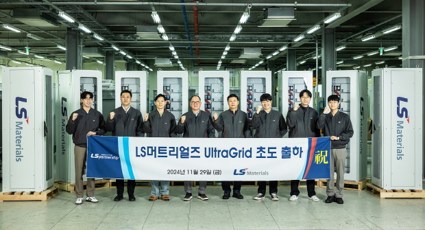 사진 29일 경기도 용인시 인텍FA(협력사)에서 열린 ‘LS UltraGrid 첫 출하식’에서 홍영호 LS머트리얼즈 대표이사(왼쪽 네 번째부터), 이희영 최고운영책임자(COO) 등 임직원들이 기념촬영을 하고 있다