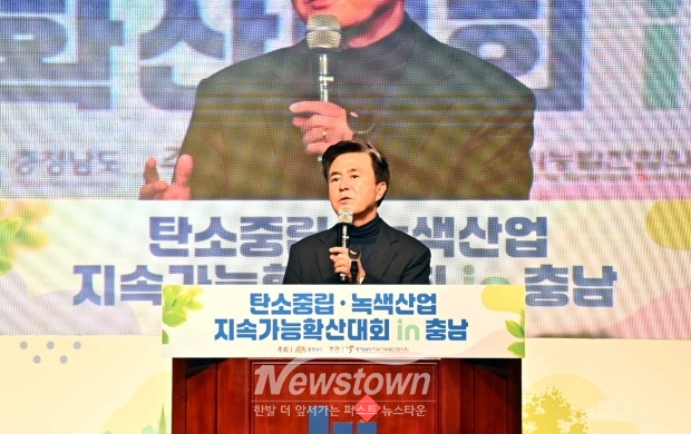 탄소중립·녹색산업 지속가능확산대회
