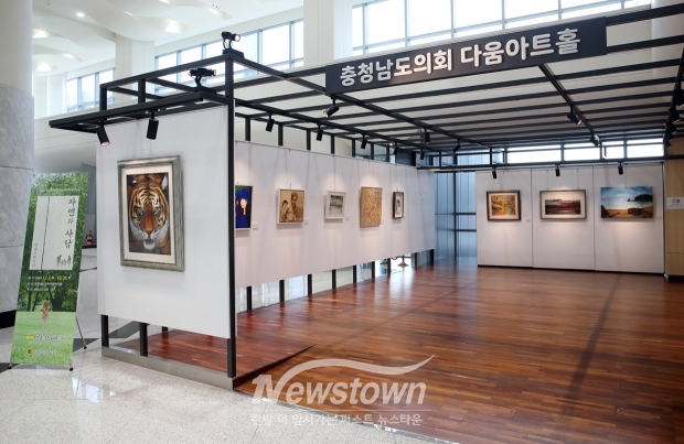 ‘자연과 사람’ 전시회