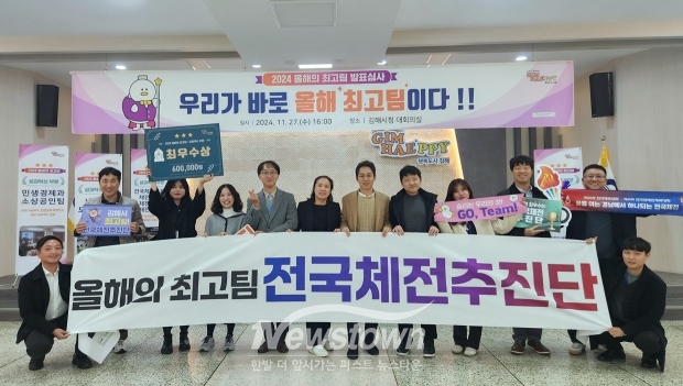 성과혁신 부문 최우수 전국체전추진단 체전기획·운영·시설팀