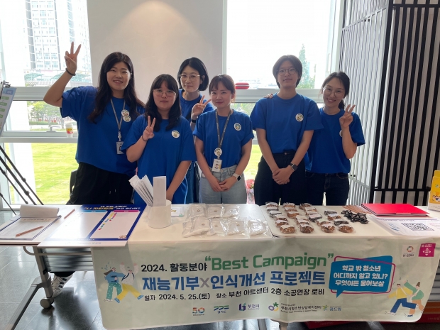 인식개선 프로젝트 활동 모습
