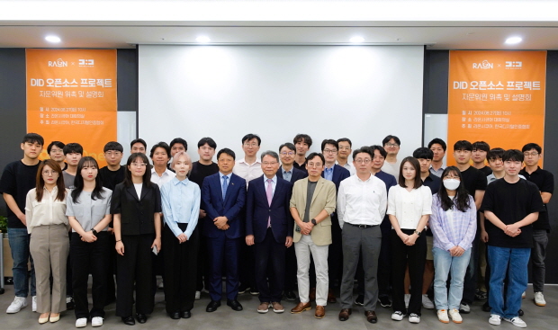 사진설명: 라온시큐어가 ‘오픈 DID 프로젝트’ 자문위원단을 위촉하고 활발한 커뮤니티 활동을 하고있다. (출처: 라온시큐어)