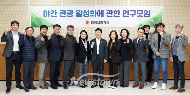 야간관광 활성화에 관한 연구모임