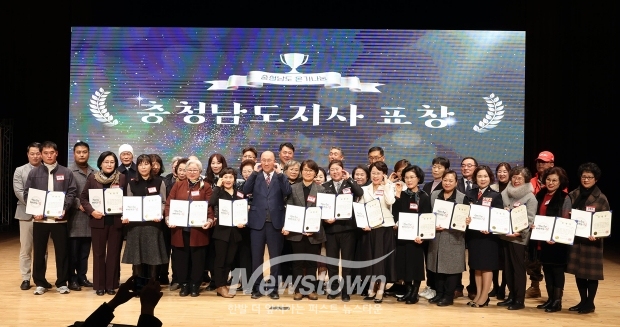 2024 충남 자원봉사자의 날 기념식(자원봉사 유공 시상)