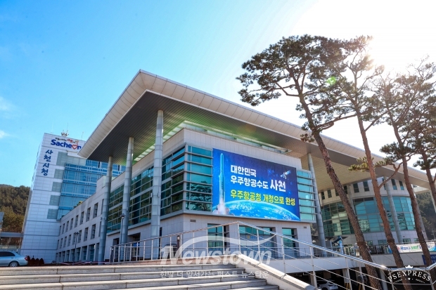 사천시청