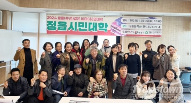 / 사진=정읍시 제공