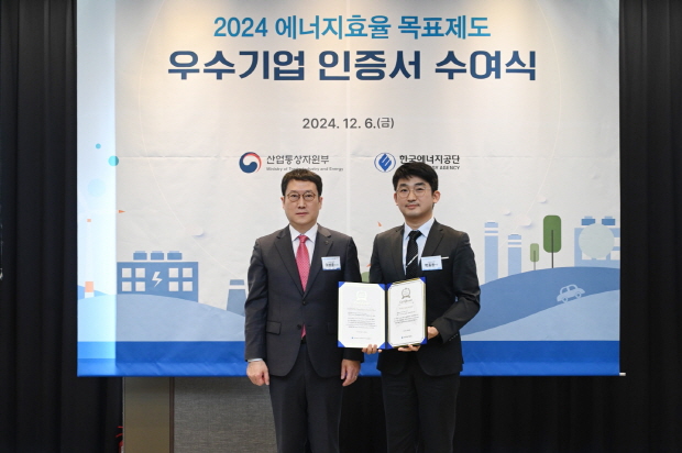 2024 에너지효율 목표제도 우수 기업 인증서 수여식에서 이상훈 한국에너지공단  이사장과 박종환 보령 설비기술팀 팀장이 기념촬영을 하고 있다.
