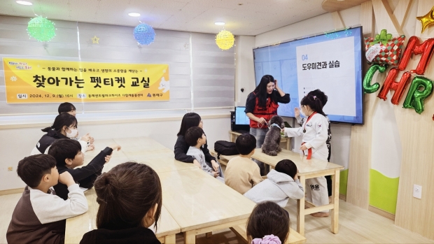 동래센트럴파크하이츠 다함께돌봄센터에서 푸들과 교육 중인 허소연 훈련사