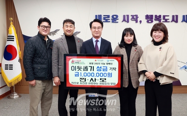찐·사·모 어려운 이웃을 위한 성금 100만 원 기탁