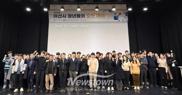 2024 아산시 청년들의 오찬데이