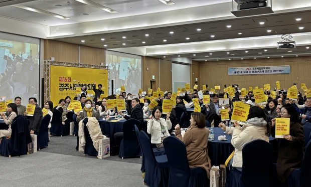경주시가 ‘외국인, 다문화 등 세계인과의 공존방안’을 주제로 제16회 시민원탁회의를 10일 화백컨벤션센터에서 진행하고 있다.