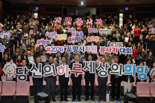 12일 시청 문화동 대잠홀에서 ‘당신의 하루 세상의 희망’을 주제로 자원봉사자 대회를 개최하고 퍼포먼스를 하고 있다.