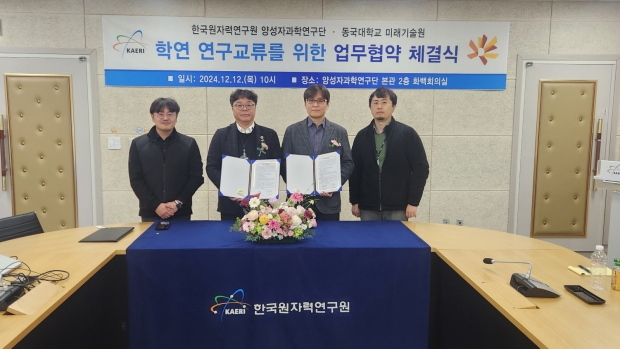 원자력연 양성자과학연구단과 동국대 미래기술원은 12일 입자빔 기술 기반의 차세대 반도체 개발 공동연구을 위한 업무협약을 체결했다.