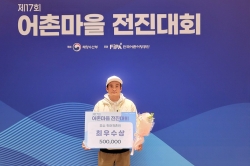 영흥도, 주민 하도근씨  「제17회 어촌마을 전진대회」에서 우수 귀어귀촌인 선정<br>