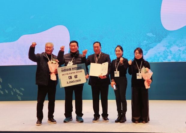 지난 11일 인천 영종도에서 개최된 ‘제17회 어촌마을 전진대회’에서 포항 송라면 방석리마을이 2024년 바다가꿈 프로젝트 경진대회 부문 대상을 수상했다
