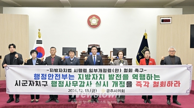 행정안전부 지방자치법 시행령 일부개정령(안) 철회 촉구