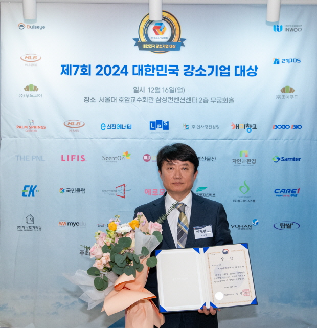 박재형 HLB제약 대표가 ‘제7회 2024 대한민국 강소기업 대상’에서 중소벤처기업부 장관상을 수상한 후 기념촬영을 하고 있다./ HLB제약 제공