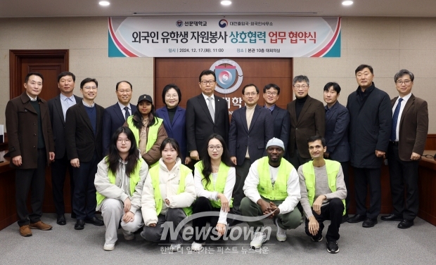 유학생 자원봉사단