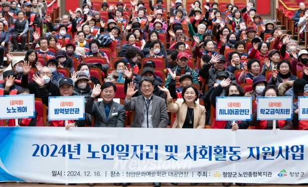 2024년 노인 일자리 및 사회활동 지원사업 성과보고회