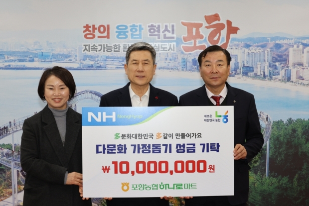 왼쪽부터 안연희 포항시가족센터장, 이강덕 포항시장, 최동관 포항농협조합장
