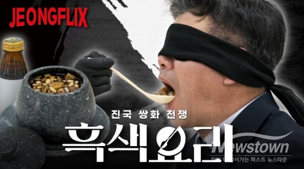 / 사진=정읍시청 제공
