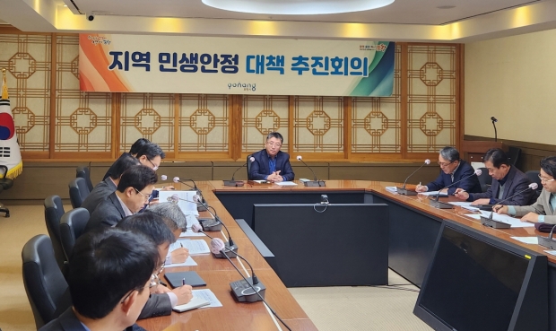 포항시는 19일 시청 중회의실에서 민생 안정 대책 회의를 개최했다