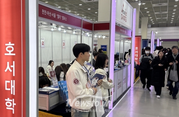 2025학년도 정시 대학입학정보박람회