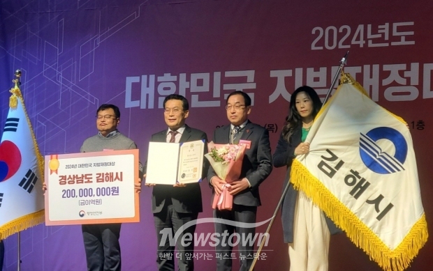 제17회 대한민국 지방재정대상 발표대회 시상식