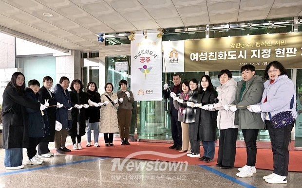 여성친화도시 현판 제막식