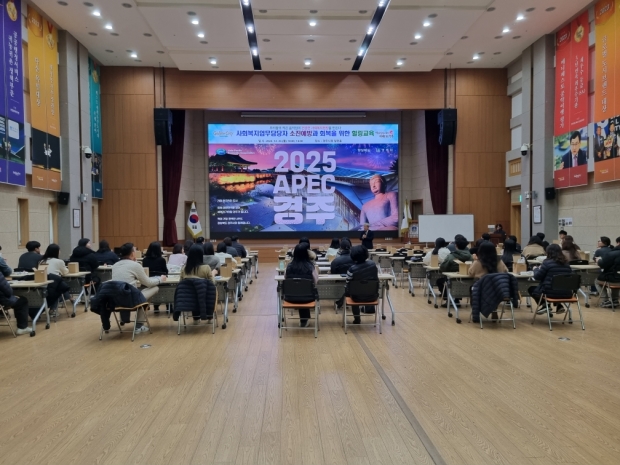 지난 23일 시청 알천홀에서 사회복지업무 담당자를 대상으로 소진예방과 회복을 위한 힐링교육을 진행하고 있다.