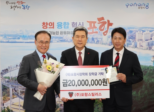 왼쪽부터 최종진 포항스틸러스 사장, 이강덕 포항시장, 박태하 포항스틸러스 감독