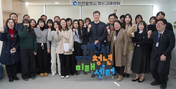 이기일 보건복지부 1차관(사진 가운데)과 인천시, 인천시청년미래센터 직원들이 24일 인천IT 타워 10층 인천시청년미래센터에서 기념촬영을 하고 있다.