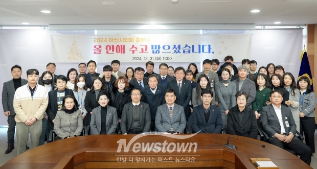 2024년도 종무식