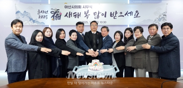 2025년 시무식